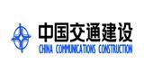中國交通建設(shè)